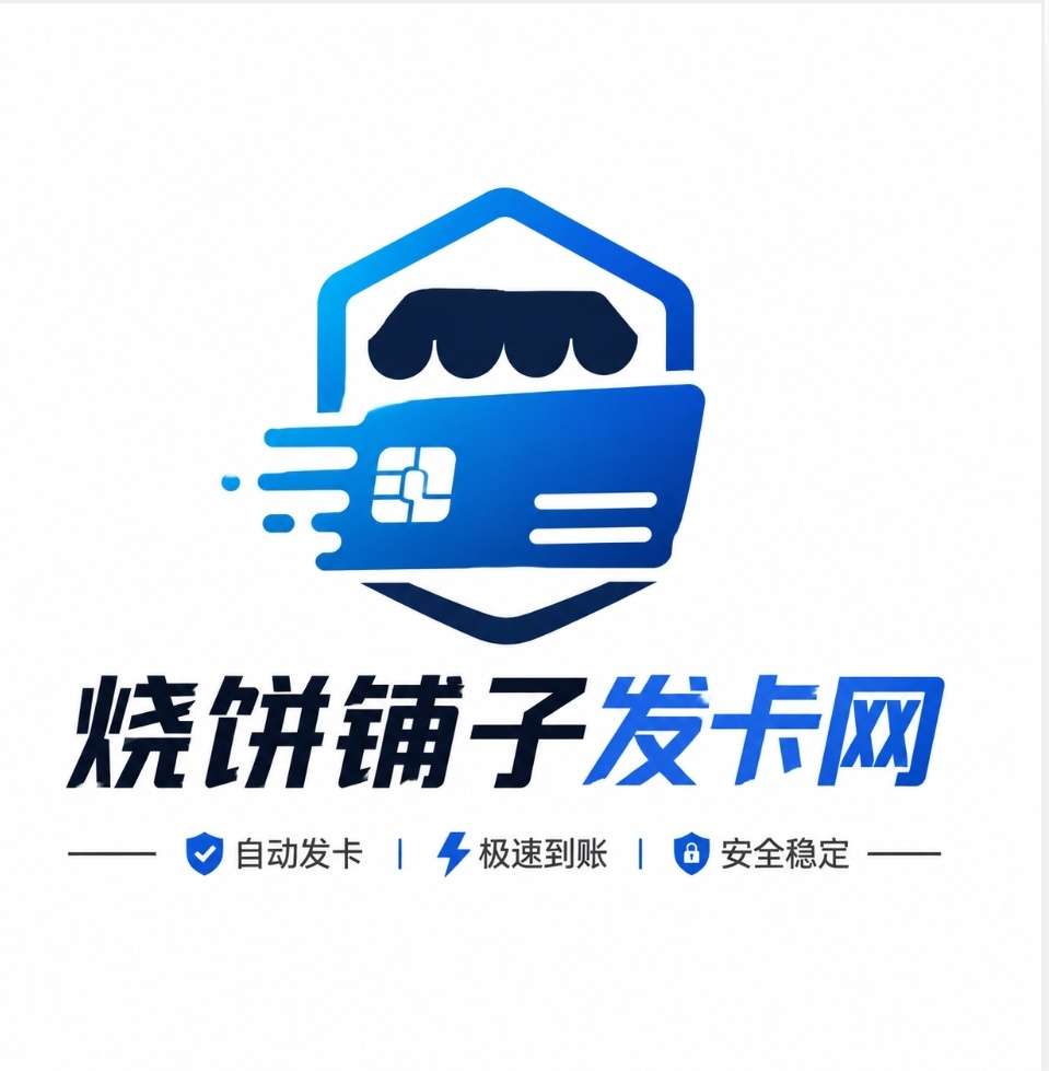烧饼铺子